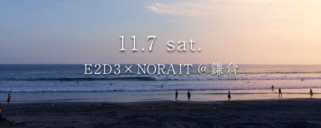 11.7sat イベント開催